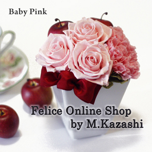 体験アップルティー